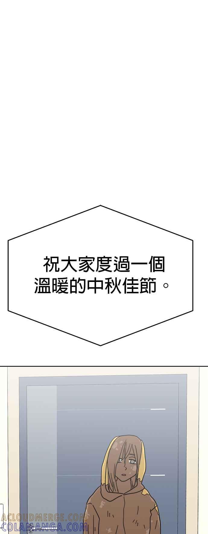 我家妹妹是狗狗 第23话 雨下好大啊!!! 第40页