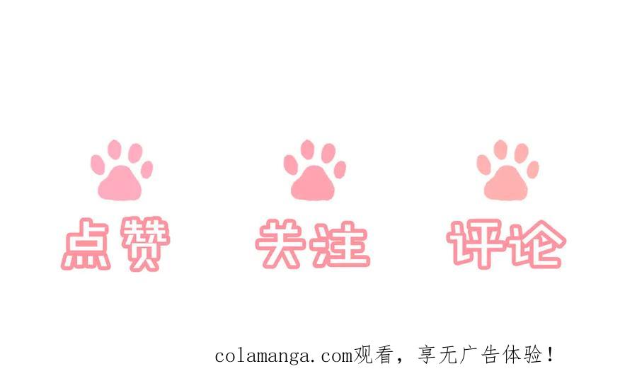 《新婚夜，我怀了督主的崽》第21话 对食夫妻？ 第131页
