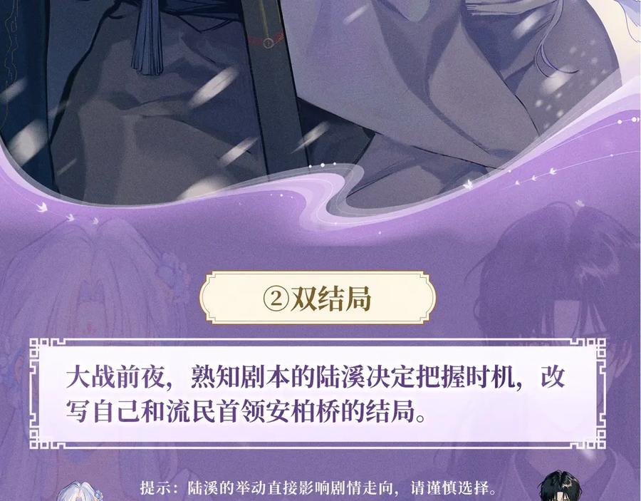 星辰于我 特典预热：4月27日 陆溪魂穿落难公主 为爱爆改剧本结局 第6页
