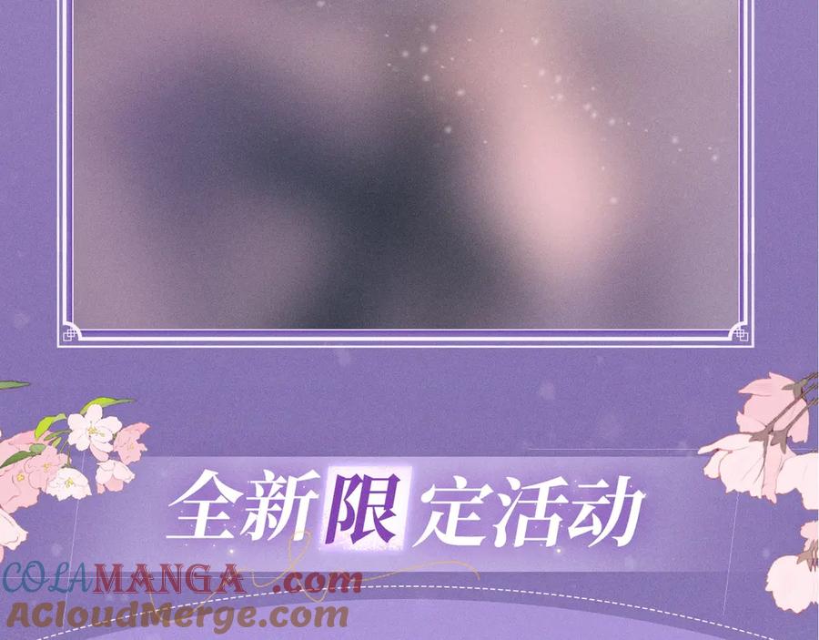 星辰于我 特典预热：4月27日 陆溪魂穿落难公主 为爱爆改剧本结局 第9页