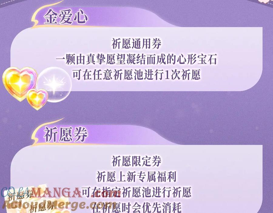 星辰于我 特典预热：4月27日 陆溪魂穿落难公主 为爱爆改剧本结局 第15页