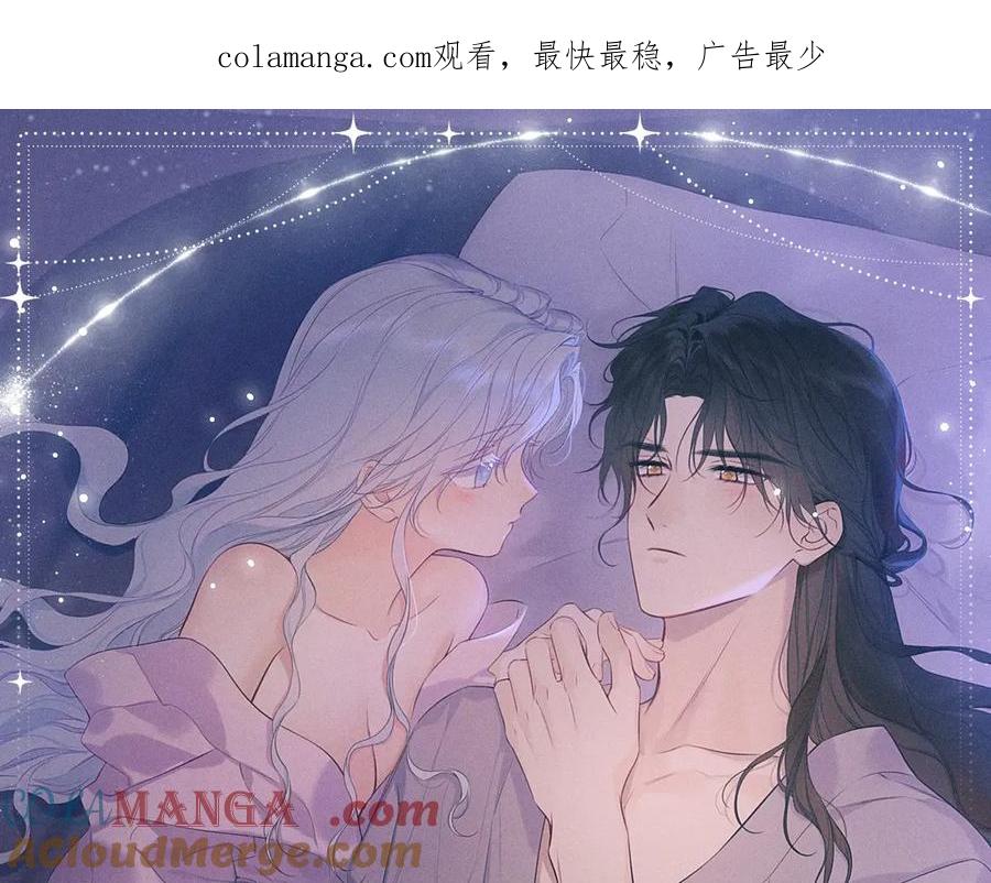 星辰于我 特典预热：4月27日 陆溪魂穿落难公主 为爱爆改剧本结局 第1页
