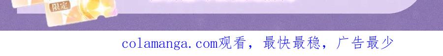星辰于我 特典预热：4月27日 陆溪魂穿落难公主 为爱爆改剧本结局 第16页