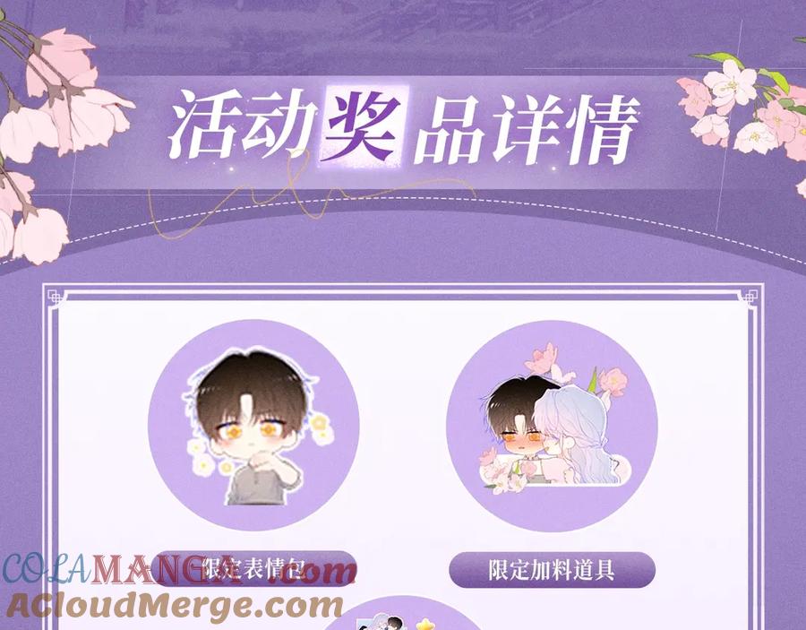 星辰于我 特典预热：4月27日 陆溪魂穿落难公主 为爱爆改剧本结局 第13页