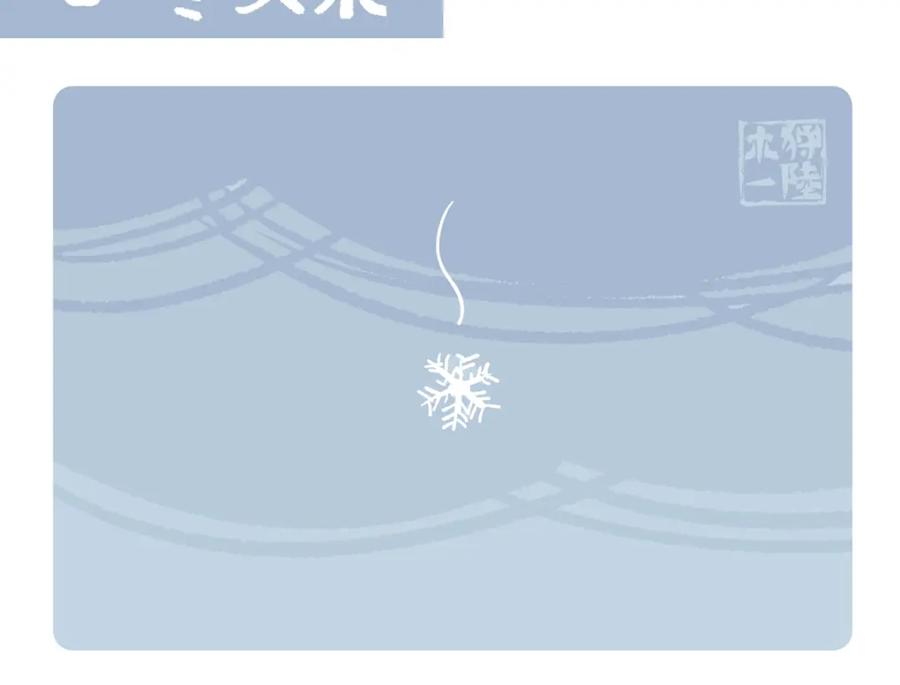 《胖达x胖达》第249话 第2页