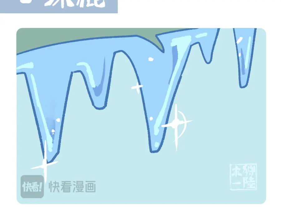 《胖达x胖达》第249话 第8页