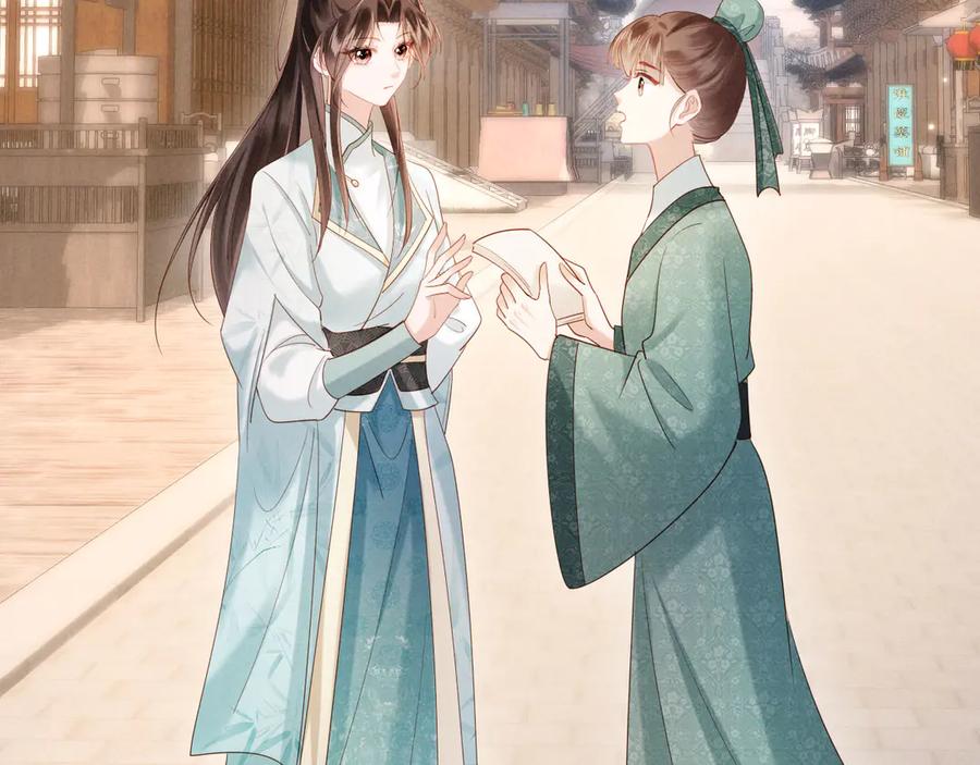 《新婚夜，我怀了督主的崽》第24话 一步钱财 第64页