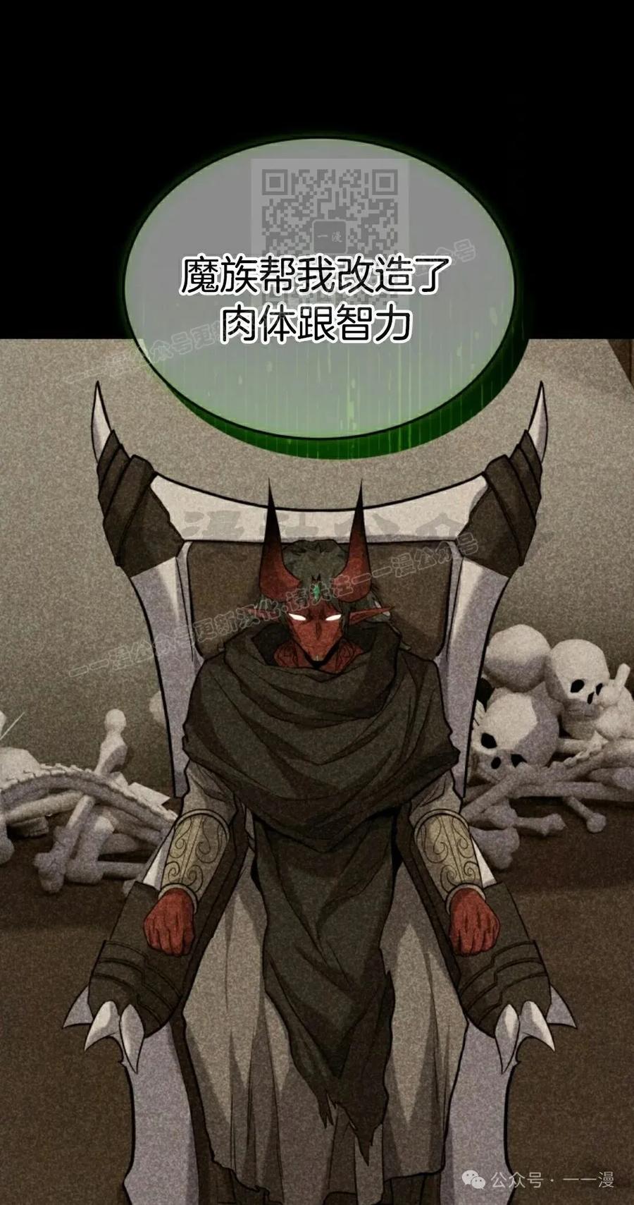 《剑圣转世》第27集 第41页