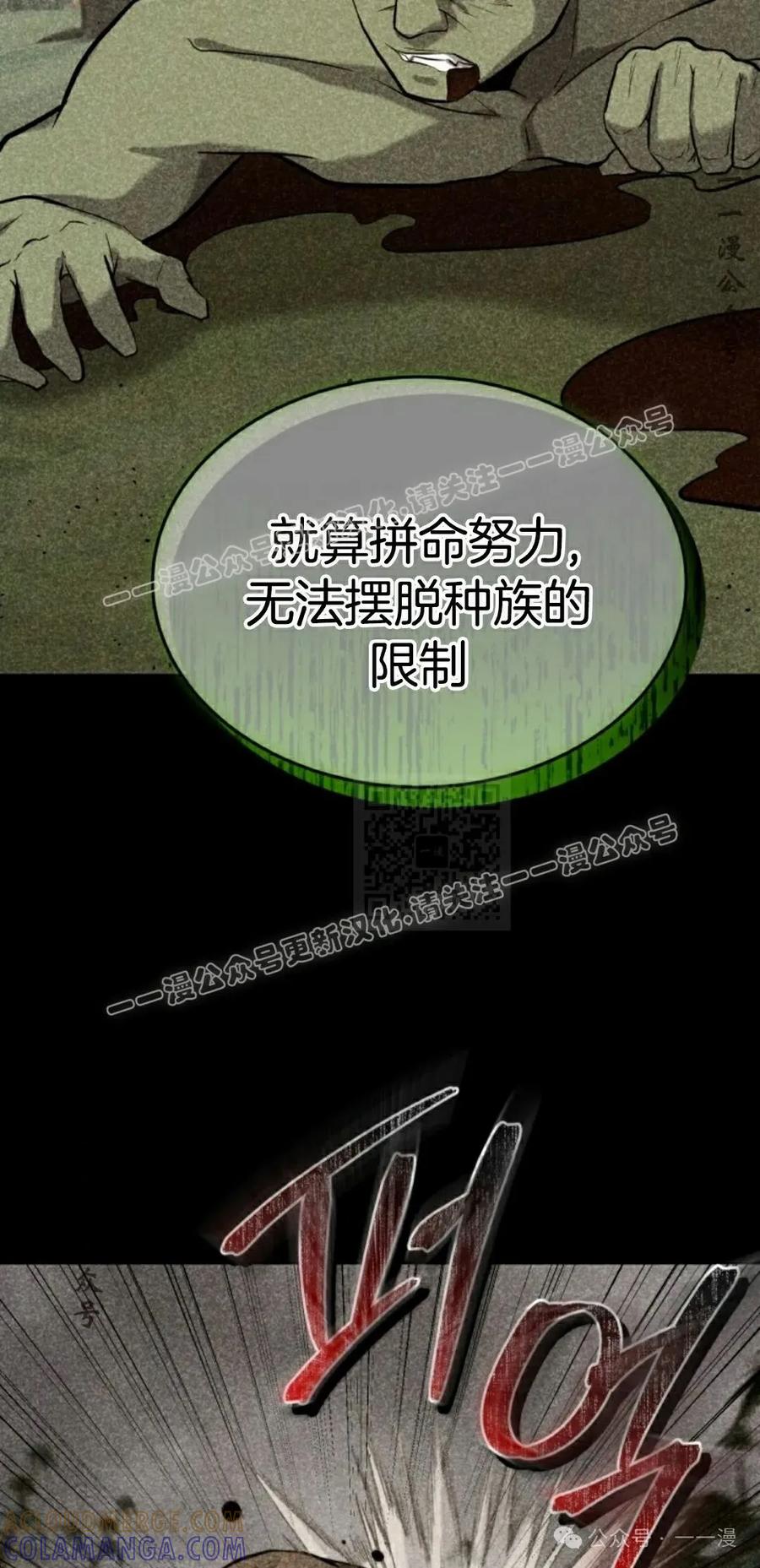 《剑圣转世》第27集 第37页