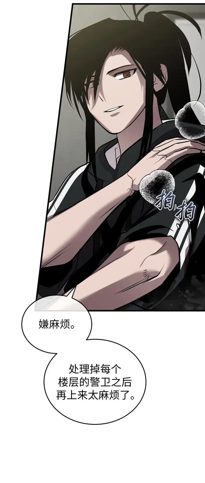 《多罗罗 Re：Verse》31 第三十一话 第14页