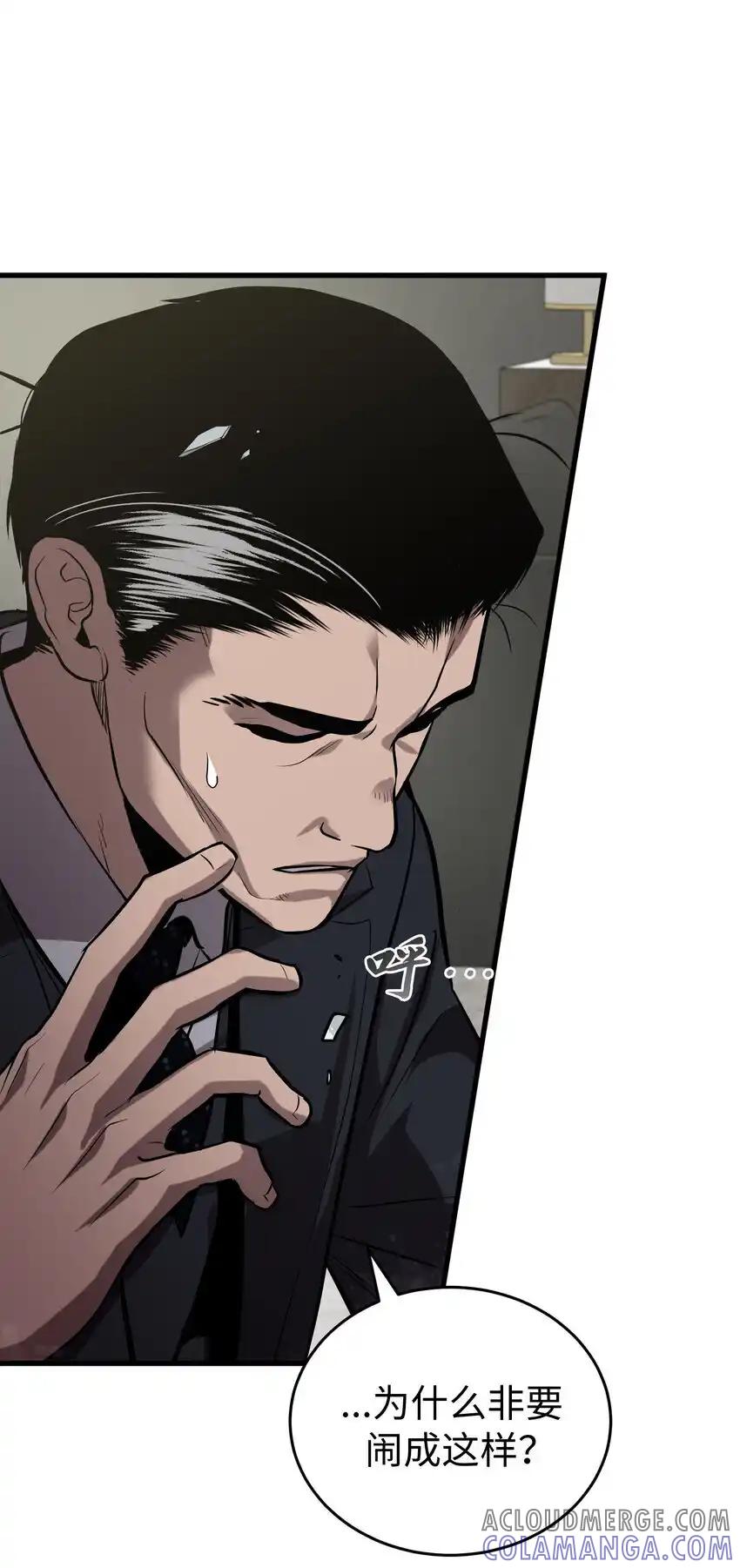《多罗罗 Re：Verse》31 第三十一话 第13页