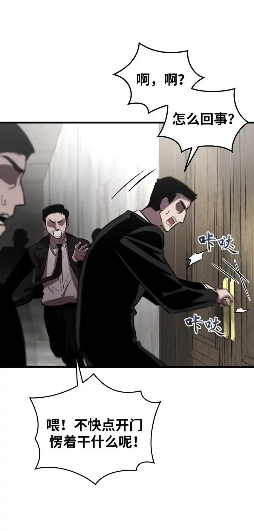 《多罗罗 Re：Verse》31 第三十一话 第17页