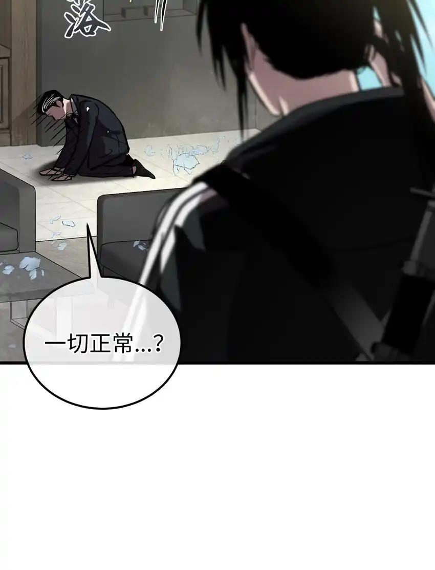 《多罗罗 Re：Verse》31 第三十一话 第12页