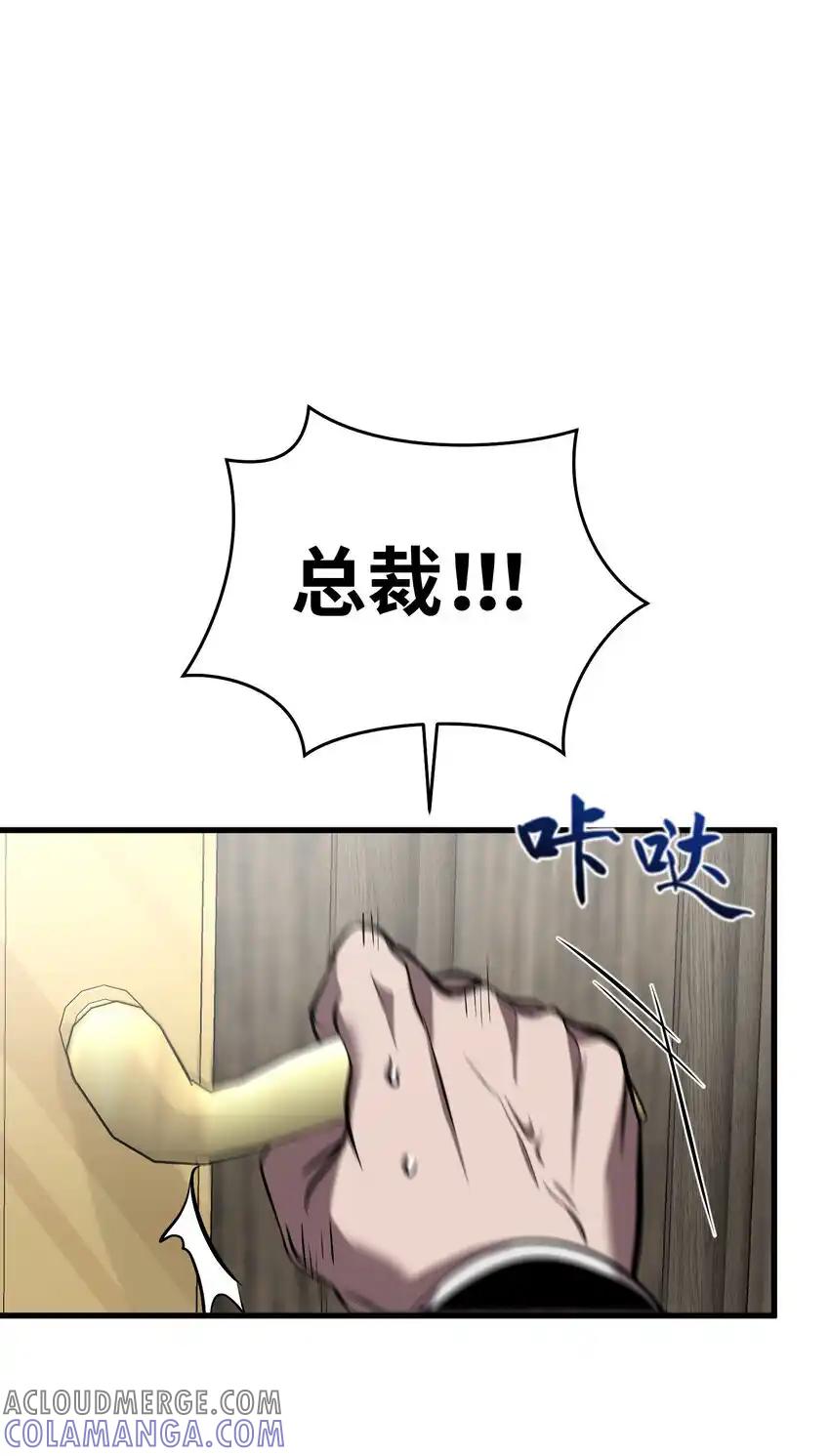 《多罗罗 Re：Verse》31 第三十一话 第16页