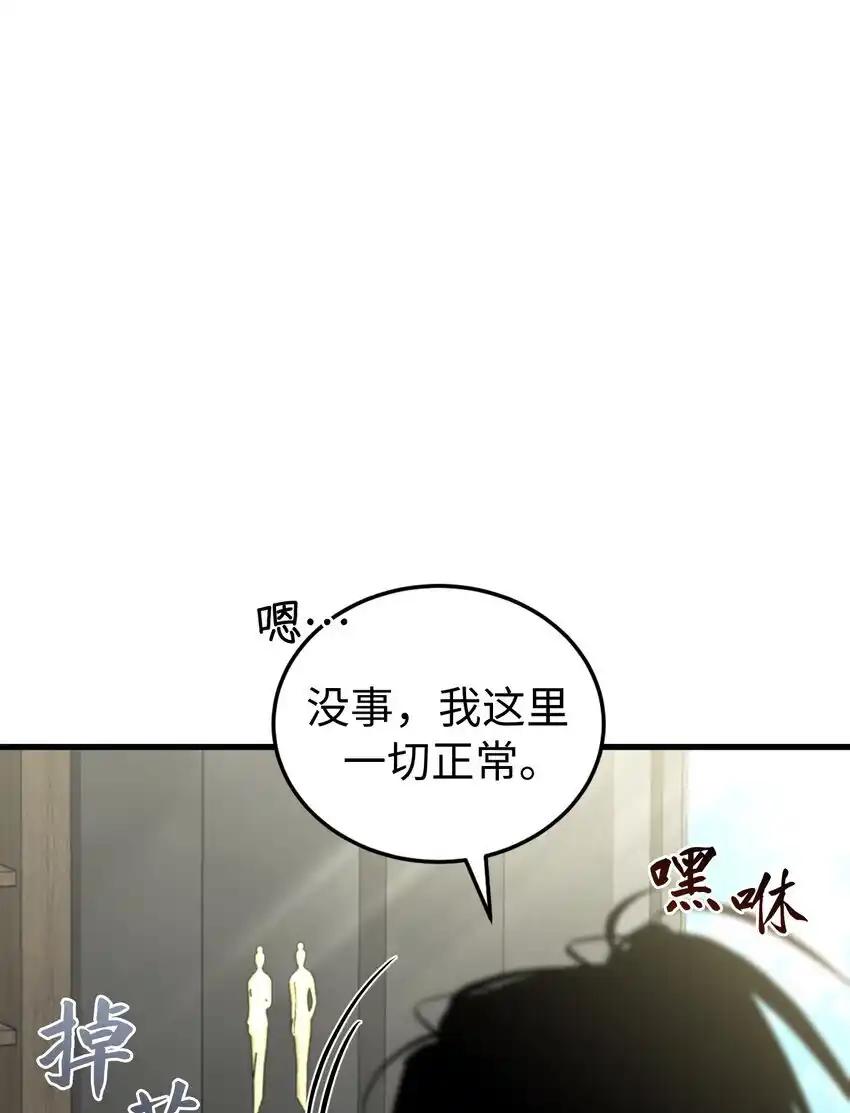 《多罗罗 Re：Verse》31 第三十一话 第11页