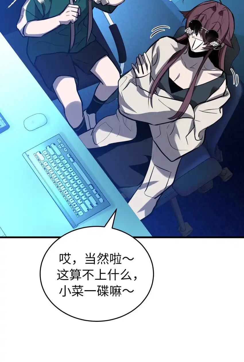 《多罗罗 Re：Verse》31 第三十一话 第39页
