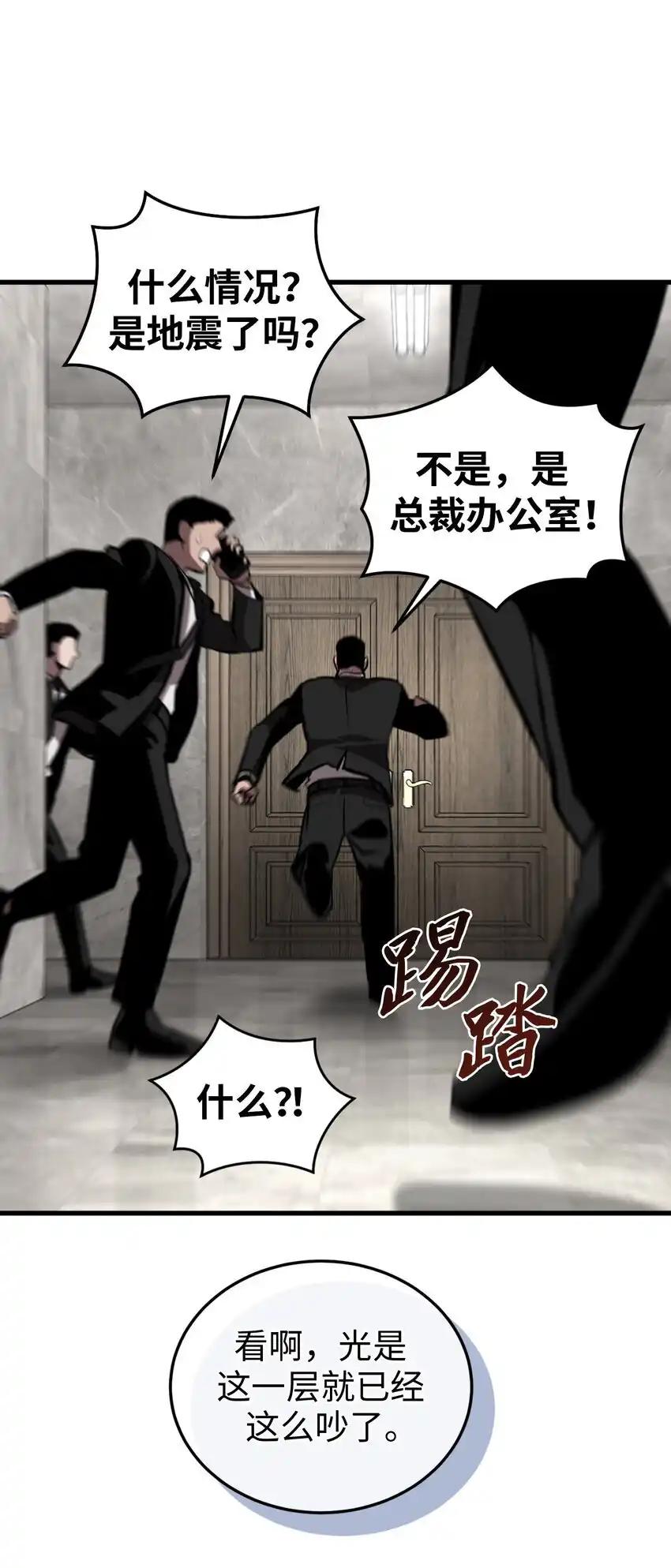 《多罗罗 Re：Verse》31 第三十一话 第15页