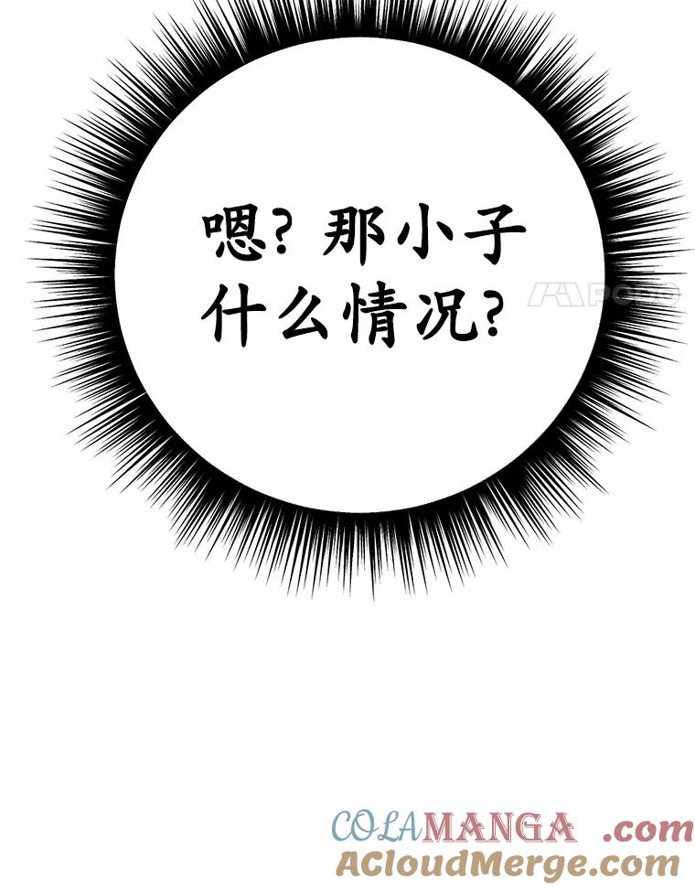 被发现就完蛋了！ 31.都是谎话 第133页