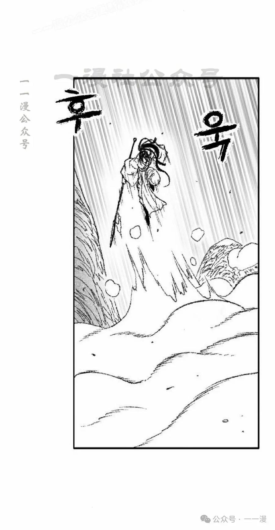 《黑杀》第39集 第20页