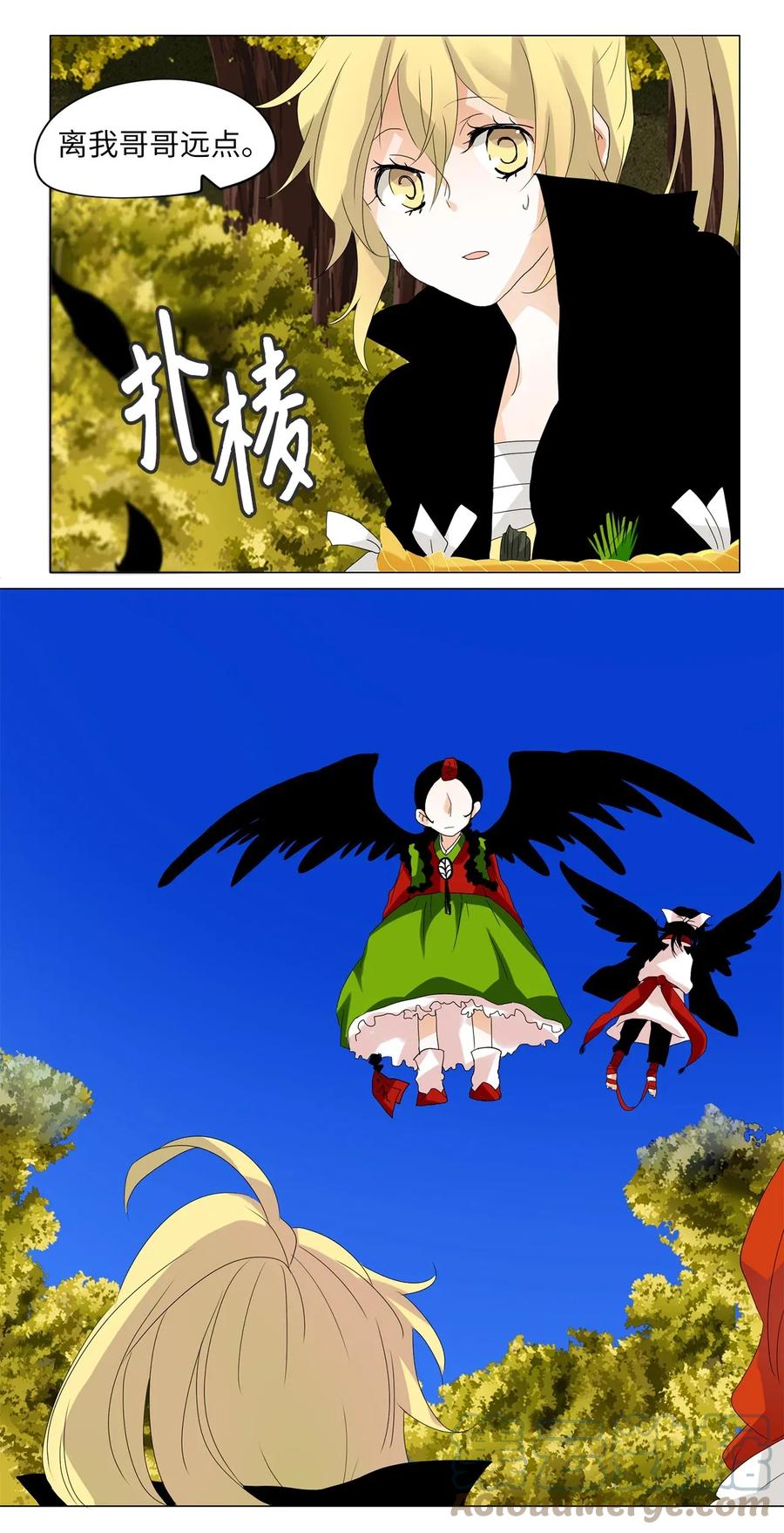《天地海：我成为了神界的实习生》038 仙鹤与狐狸（六） 第23页