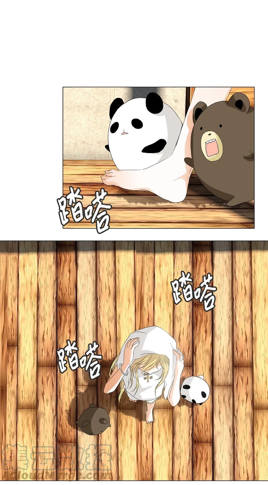 《天地海：我成为了神界的实习生》038 仙鹤与狐狸（六） 第1页