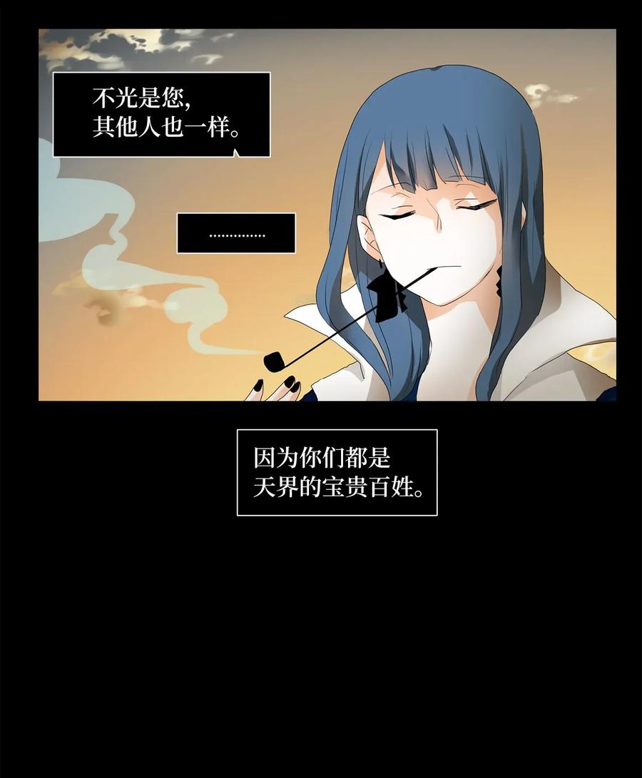 《天地海：我成为了神界的实习生》038 仙鹤与狐狸（六） 第8页