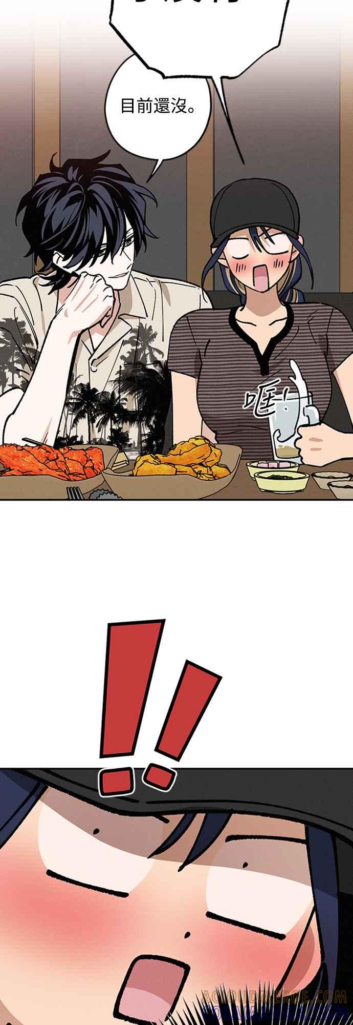 待定义的关系 - 第39话 目前还没 - 第52张图