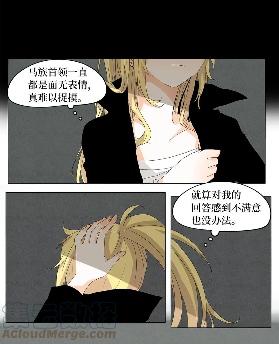 《天地海：我成为了神界的实习生》038 仙鹤与狐狸（六） 第9页