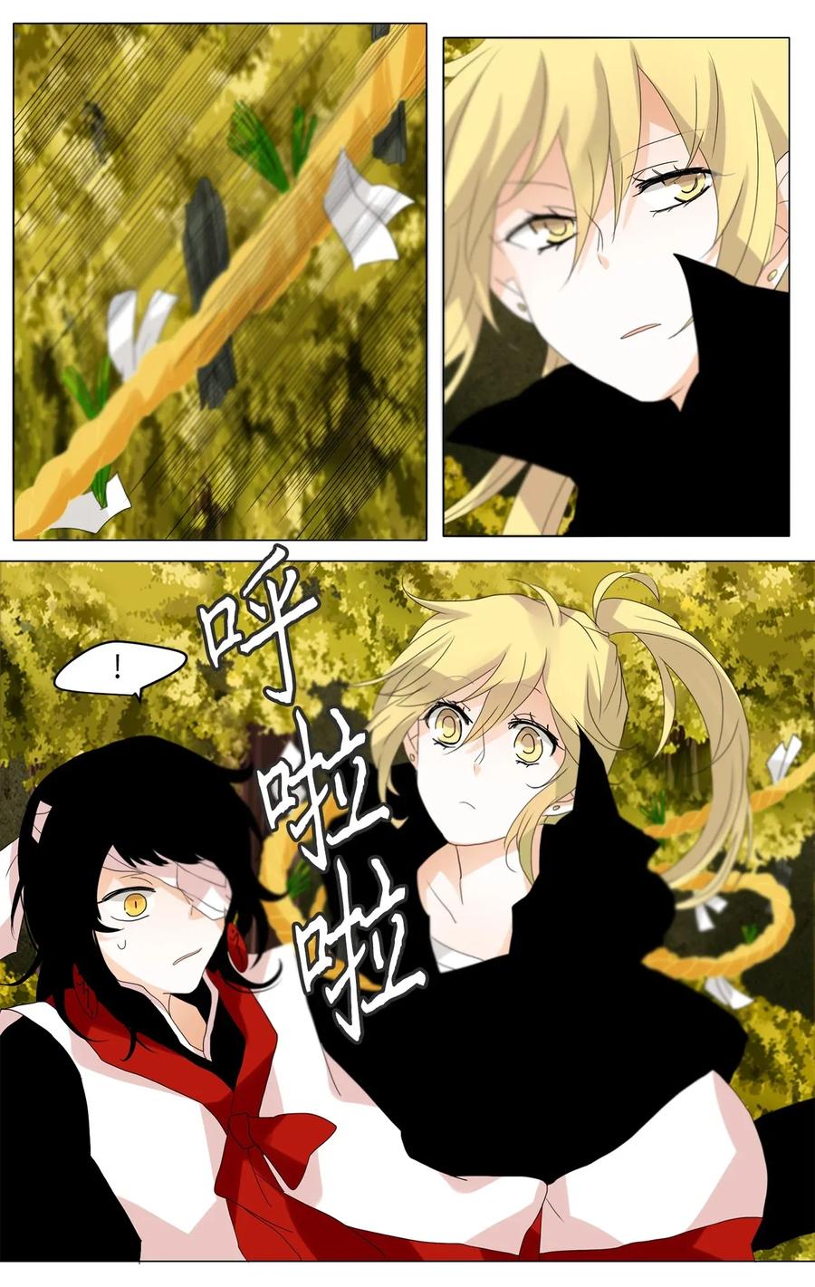 《天地海：我成为了神界的实习生》038 仙鹤与狐狸（六） 第22页