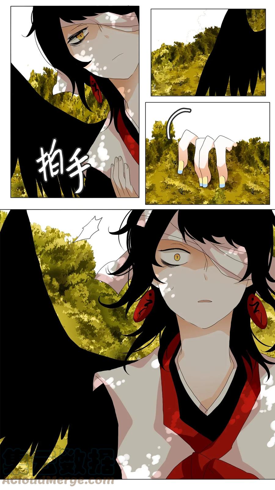 《天地海：我成为了神界的实习生》038 仙鹤与狐狸（六） 第13页