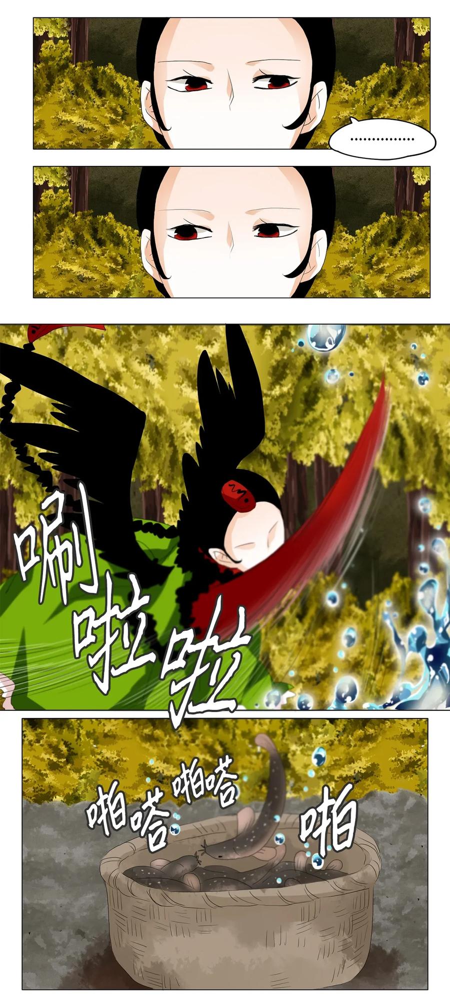 《天地海：我成为了神界的实习生》038 仙鹤与狐狸（六） 第12页