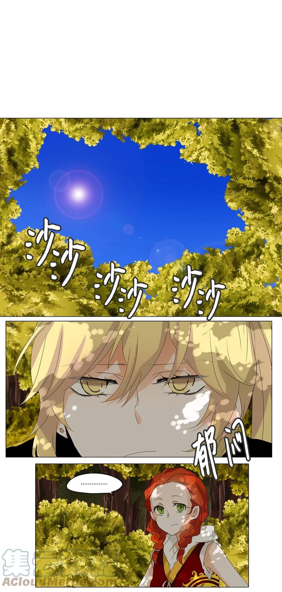 《天地海：我成为了神界的实习生》038 仙鹤与狐狸（六） 第15页