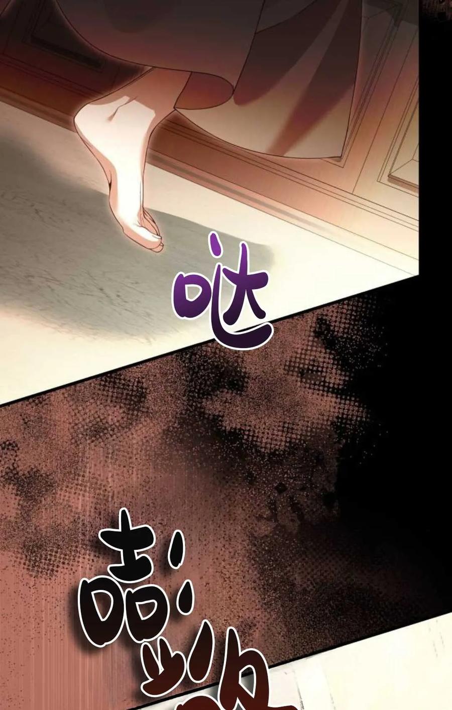 《废黜皇后玛丽亚》第04话 第74页