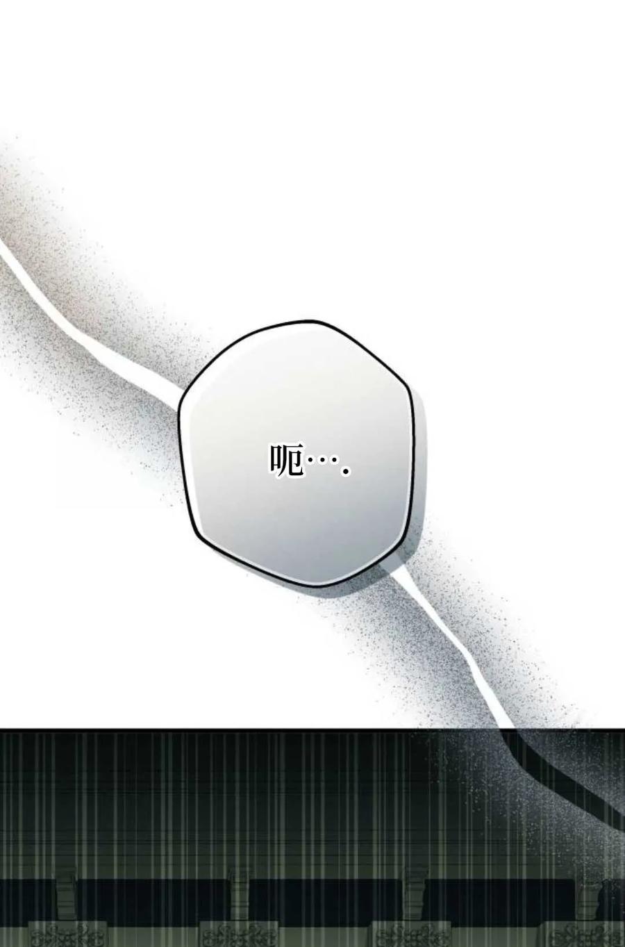 《废黜皇后玛丽亚》第04话 第95页