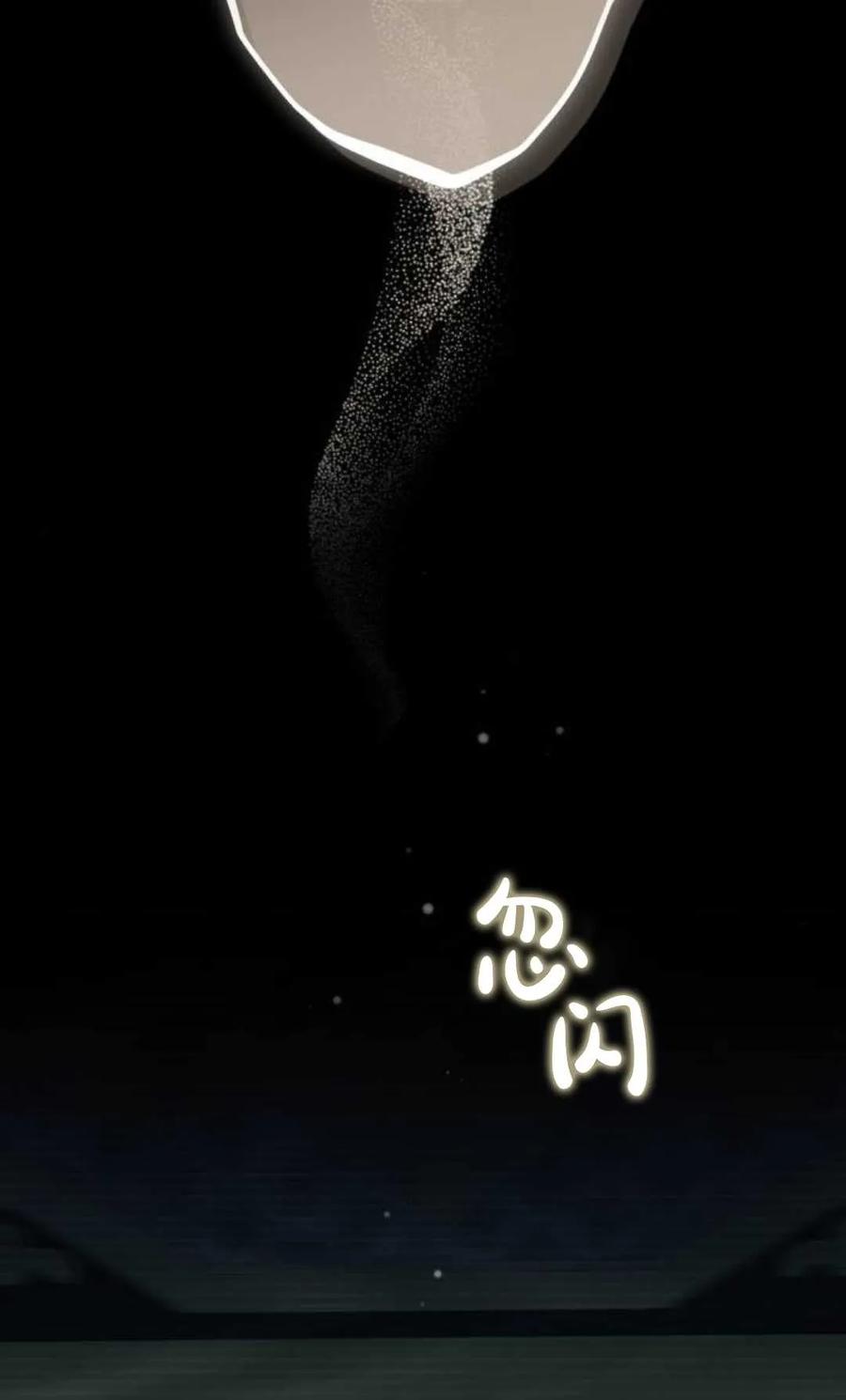 《废黜皇后玛丽亚》第04话 第80页