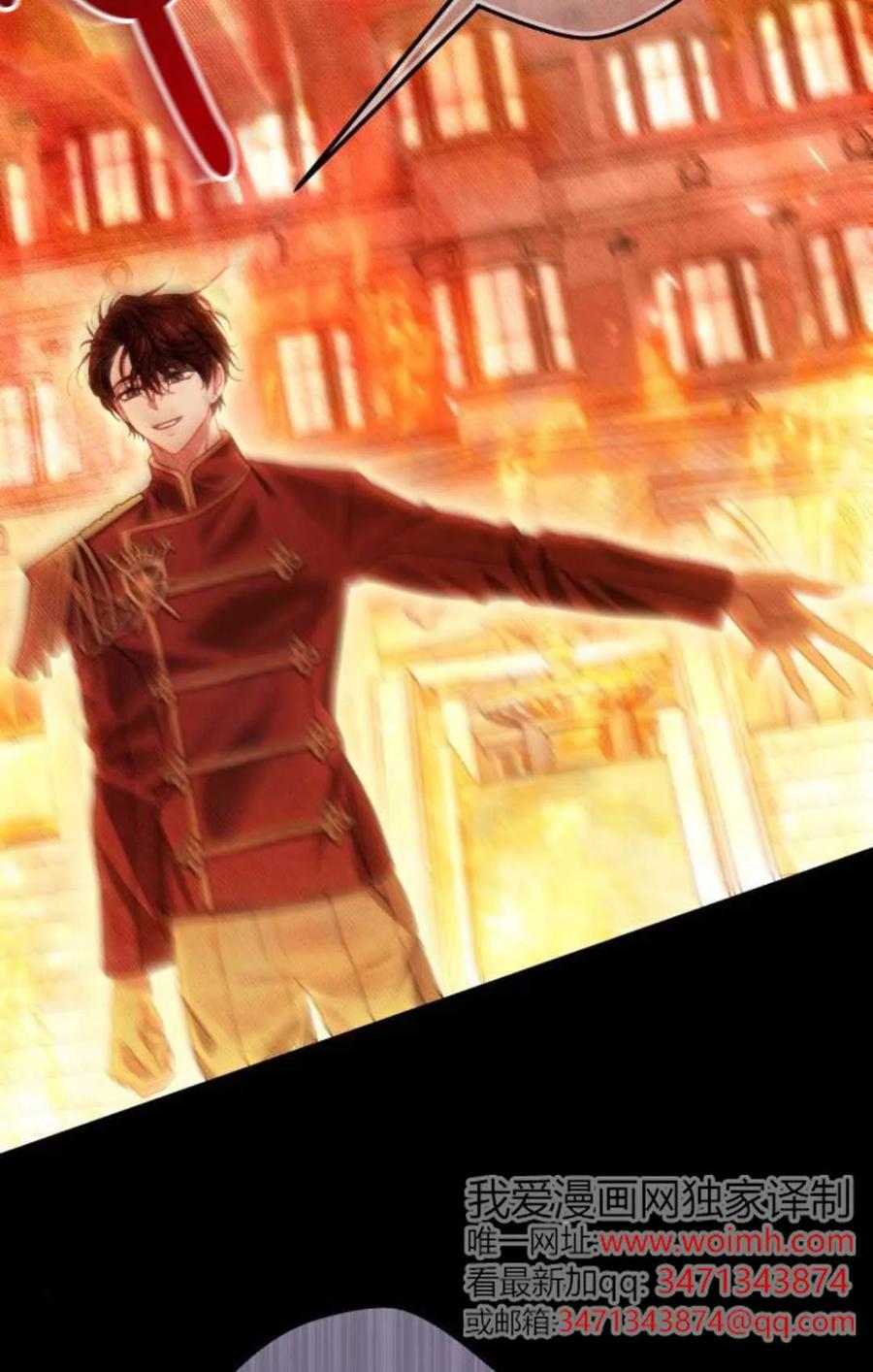 《废黜皇后玛丽亚》第04话 第68页