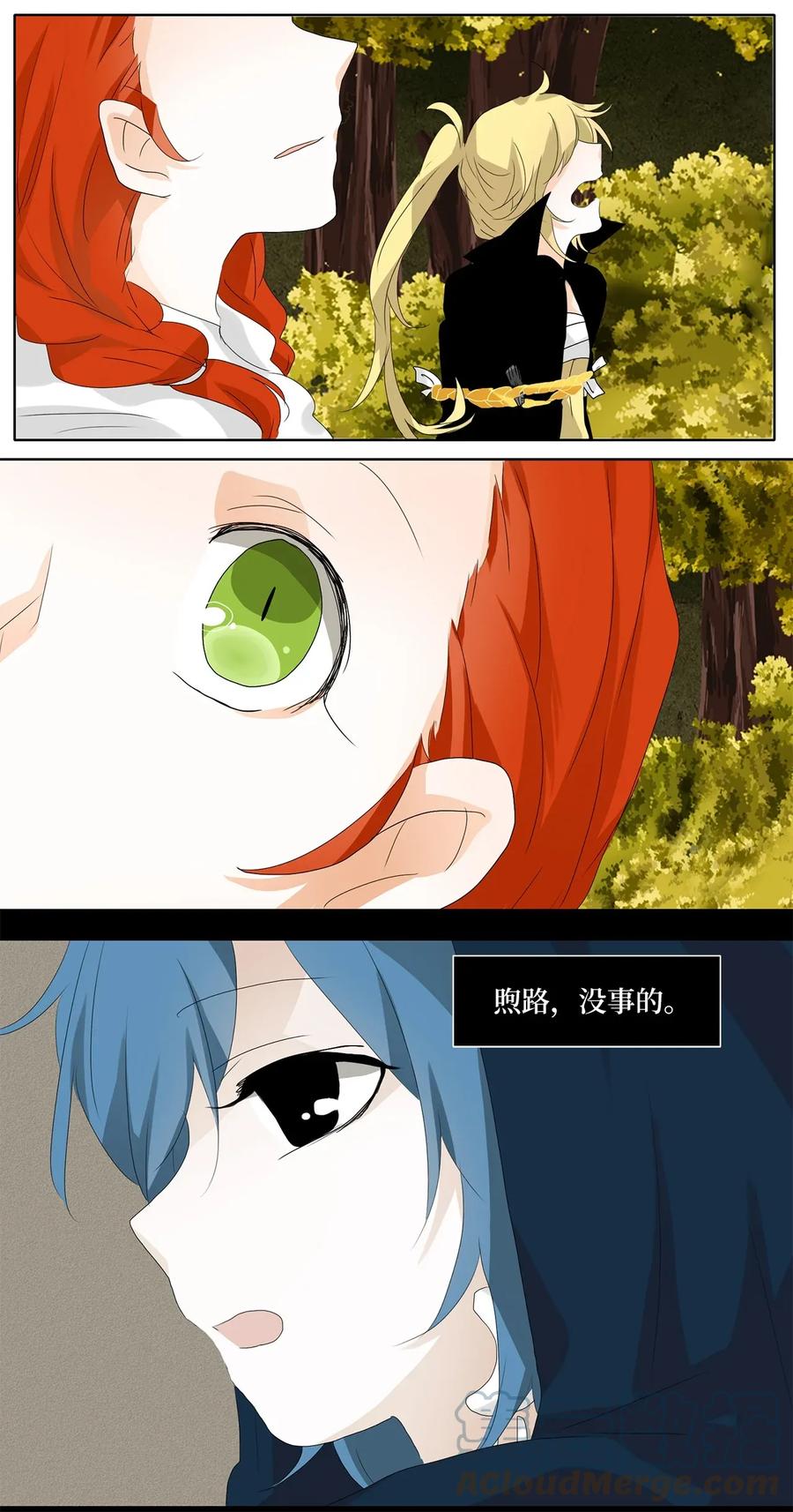 《天地海：我成为了神界的实习生》039 仙鹤与狐狸（七） 第7页