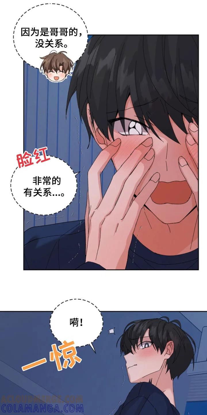 别样新婚 - 第41章：曝光 - 第7张图