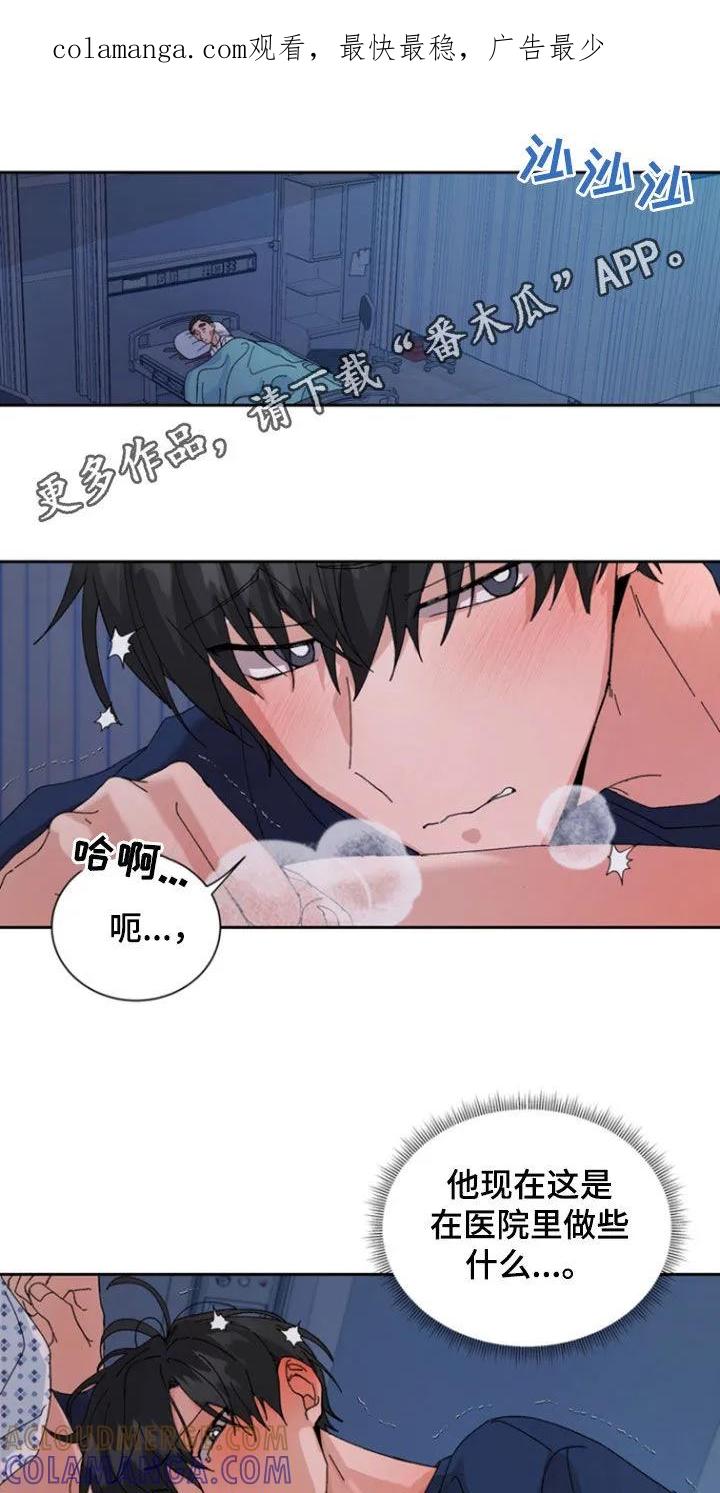 别样新婚 - 第41章：曝光 - 第1张图