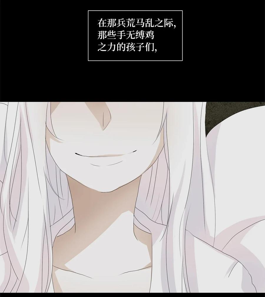 《天地海：我成为了神界的实习生》040 仙鹤与狐狸（八） 第6页