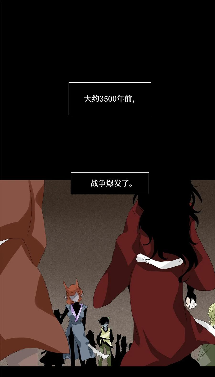 《天地海：我成为了神界的实习生》040 仙鹤与狐狸（八） 第2页