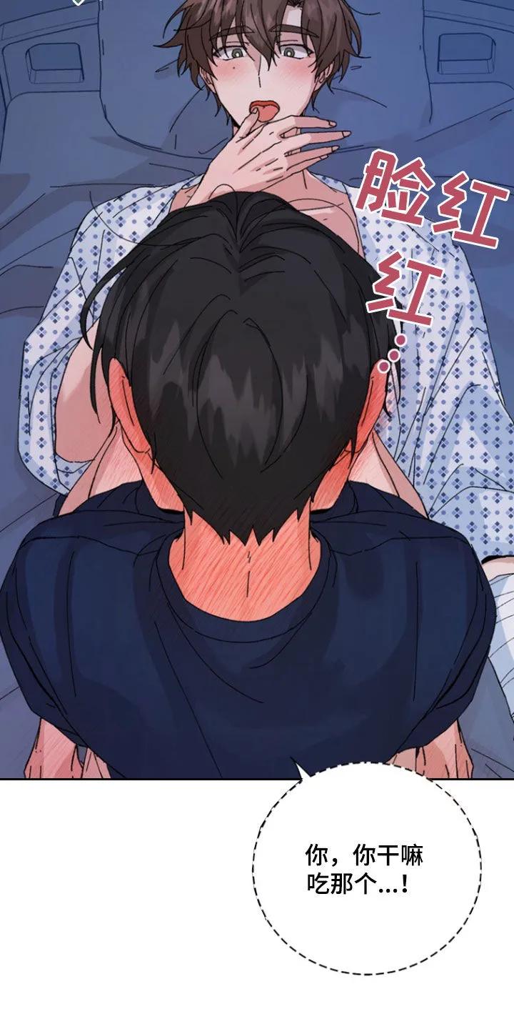 别样新婚 - 第41章：曝光 - 第6张图