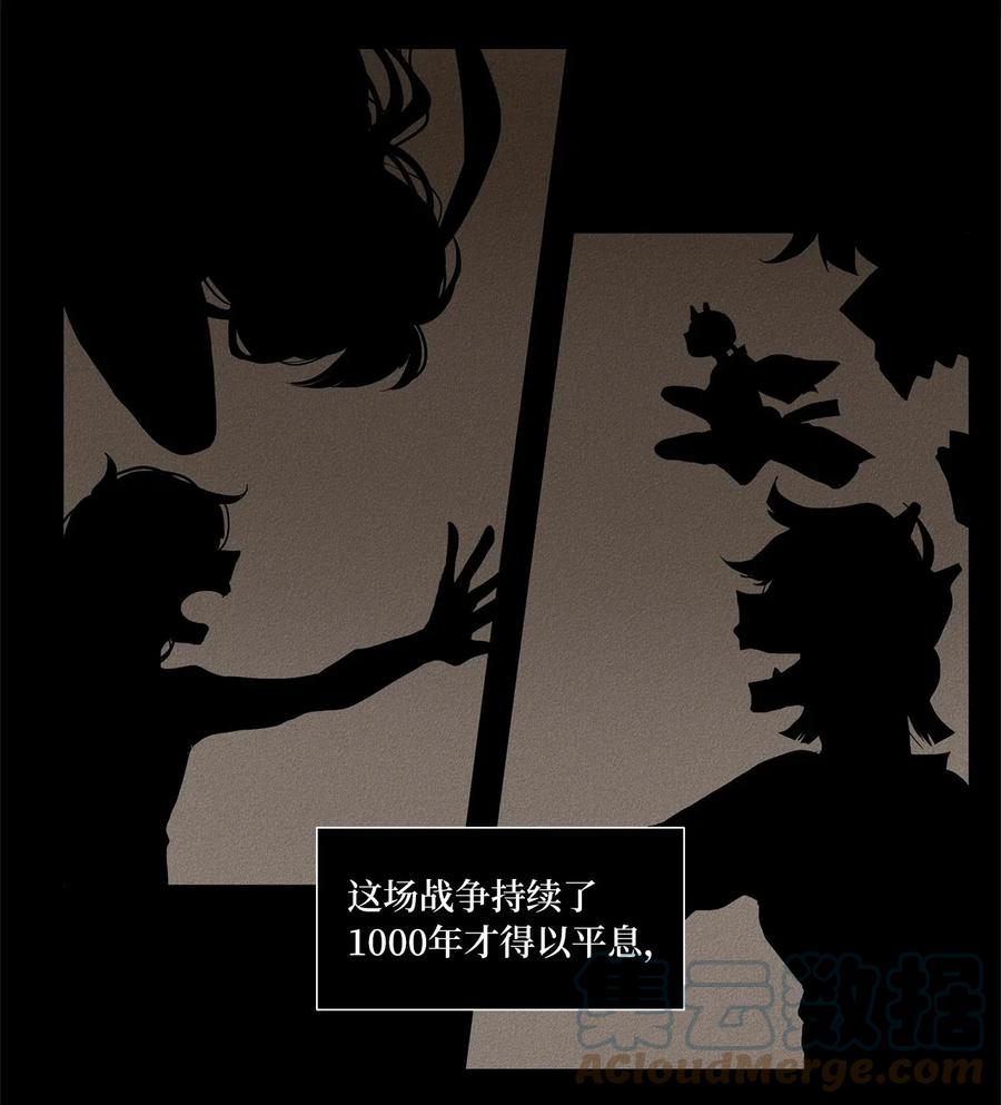 《天地海：我成为了神界的实习生》040 仙鹤与狐狸（八） 第3页