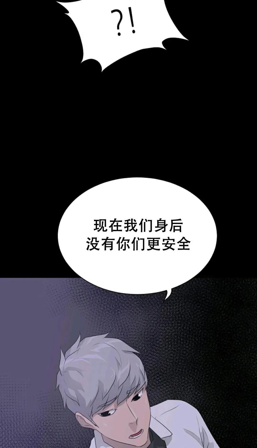 《触发人生》42 第62页