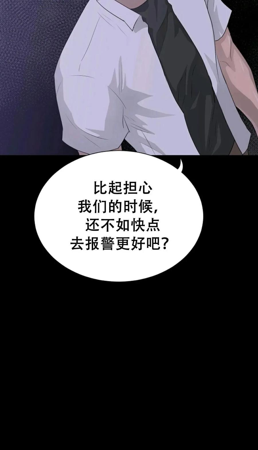 《触发人生》42 第63页