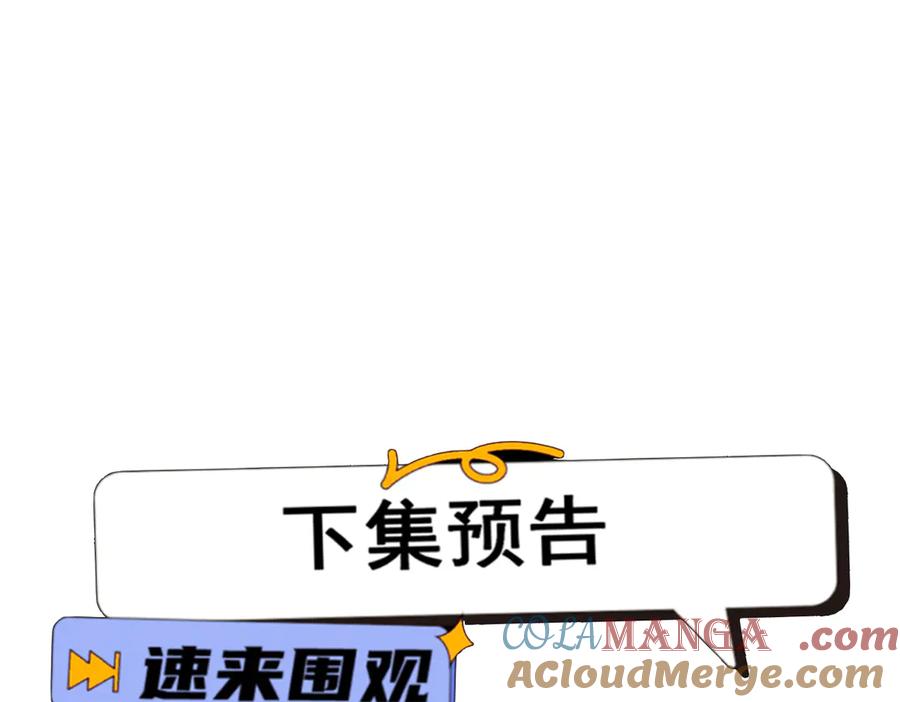 遇强则强，我的修为无上限 - 第40话 狐假虎威 - 第145张图