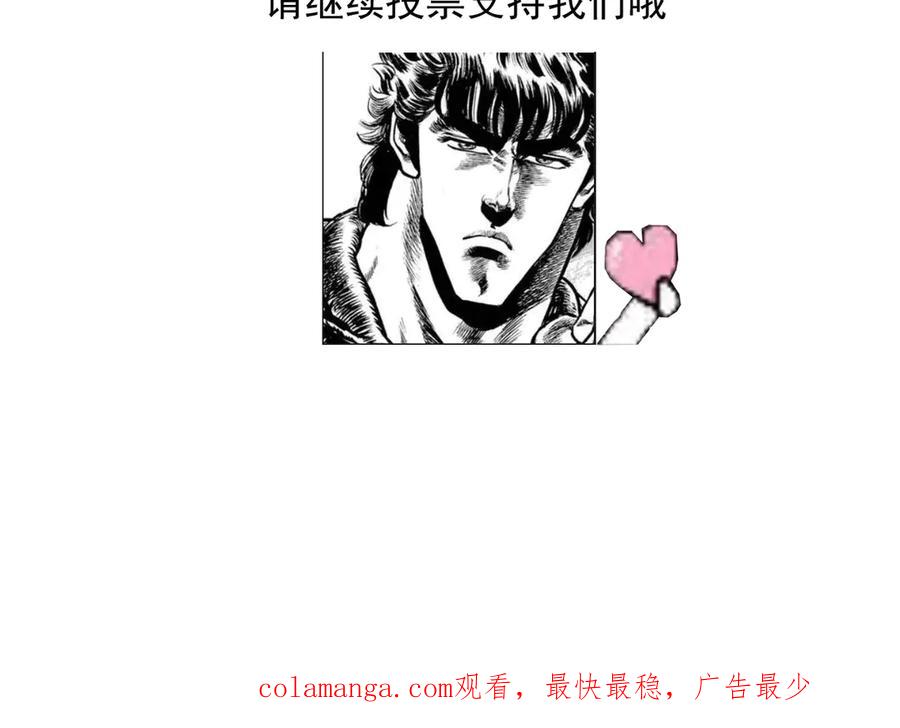 遇强则强，我的修为无上限 - 第40话 狐假虎威 - 第163张图