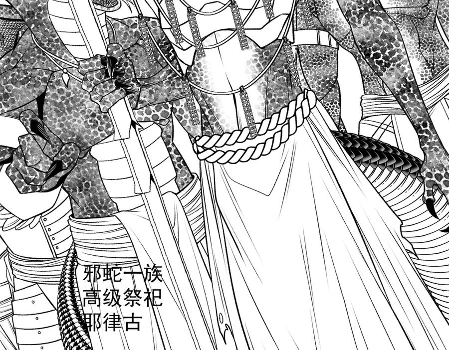 遇强则强，我的修为无上限 - 第40话 狐假虎威 - 第152张图