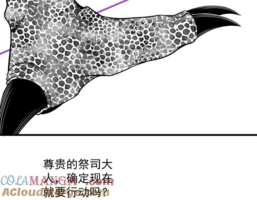 遇强则强，我的修为无上限 - 第40话 狐假虎威 - 第149张图