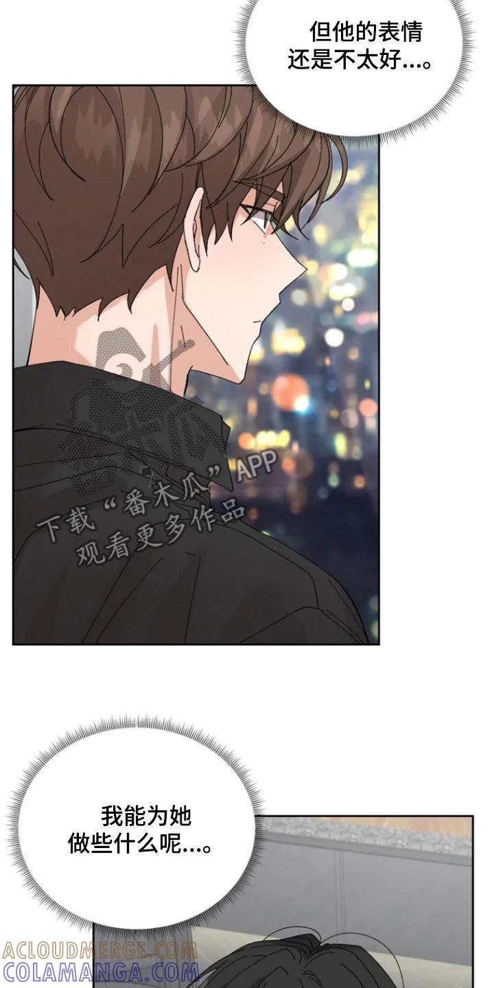 别样新婚 - 第45章：巧克力 - 第7张图